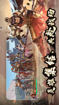 群英之战游戏截图4