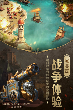 火器文明游戏截图2