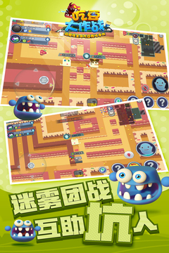 吃豆大作战游戏截图5