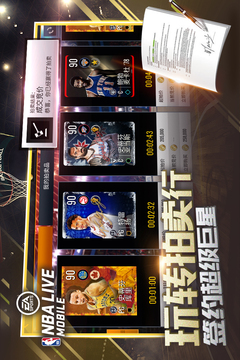 NBA LIVE游戏截图4