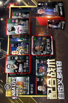 NBA LIVE游戏截图3