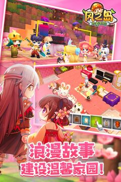 风之岛：为爱冒险游戏截图3