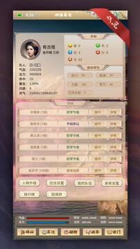夕阳再现游戏截图4