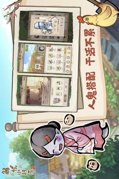 解忧小村落游戏截图3