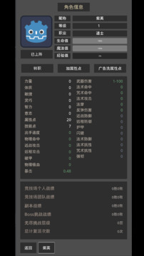 东西江湖游戏截图2