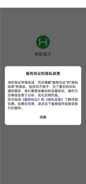 跳跳兔子游戏截图2