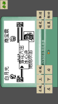 黄金坛说白月光游戏截图3