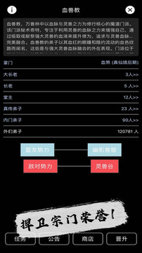 天敌对战游戏截图1