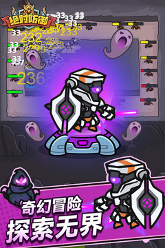 绝对防御游戏截图3