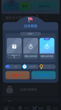 数涂不是数独游戏截图5