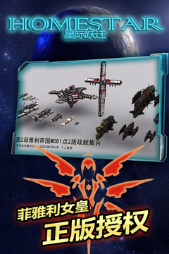 星际跃迁游戏截图3
