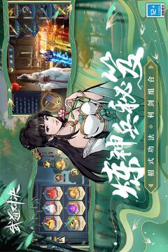 武道对决游戏截图4