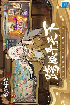 武道对决游戏截图1