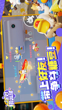 派对搭啦碰游戏截图3