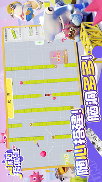 派对搭啦碰游戏截图1