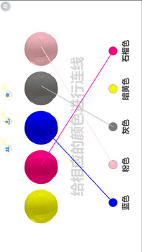 宝宝识色游戏截图2