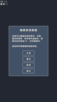 修仙我要修真游戏截图3