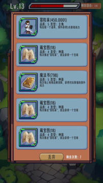 屠龙冒险游戏截图2