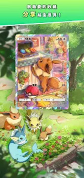 Pokémon TCG Pocket游戏截图4