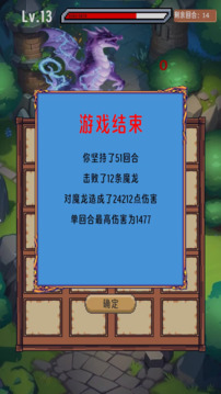 屠龙冒险游戏截图3