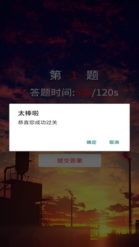 才谜心窍游戏截图2