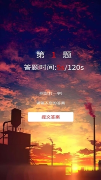 才谜心窍游戏截图1