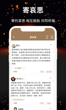 天堂念游戏截图4