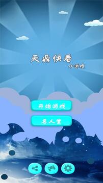 天鼎快看游戏截图3