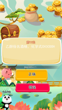 云星空迷宫游戏截图2