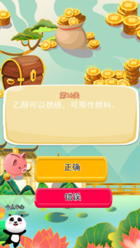 云星空迷宫游戏截图1