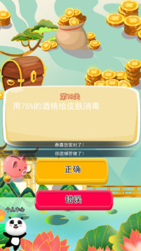 云星空迷宫游戏截图3