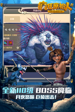 疯狂原始人-正版3D回合手游游戏截图5