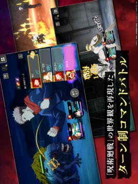 咒术回战 Phantom Parade游戏截图5