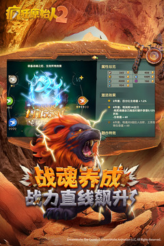 疯狂原始人2游戏截图2