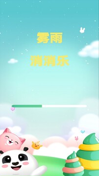 雾雨消消乐游戏截图4