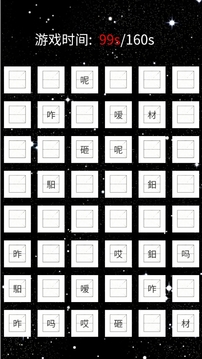 星光学府游戏截图2