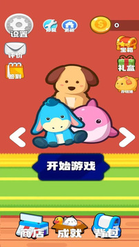 货架大师游戏截图4