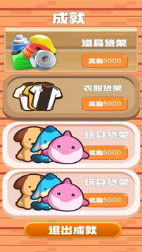 货架大师游戏截图1