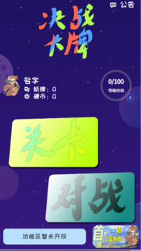 决战卡牌游戏截图2