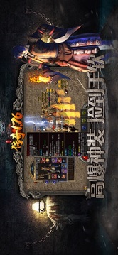 传奇1.76怀旧版游戏截图2