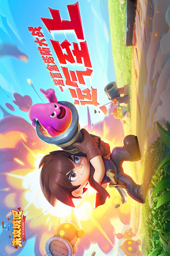 来攻城吧游戏截图1