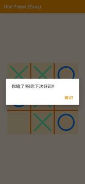 小小井字棋游戏截图2