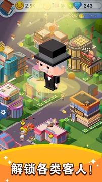 商业街游戏截图2