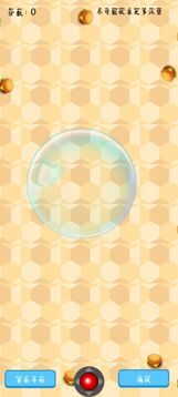 汉堡大收集游戏截图1