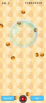 汉堡大收集游戏截图3