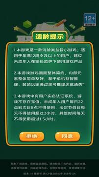 聚创佳绩游戏截图1