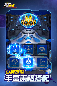 战机：代号666游戏截图2