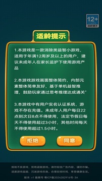 嘉福麻界游戏截图1