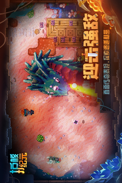 护核纪元游戏截图4