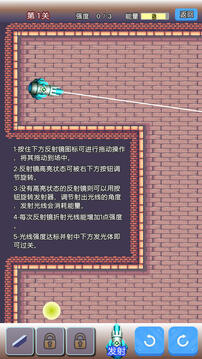 你相信光吗游戏截图5